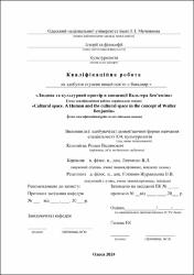 Ескіз