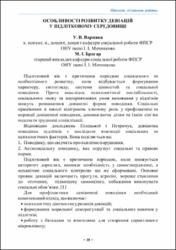 Ескіз