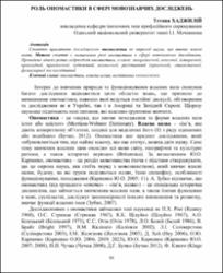 Ескіз