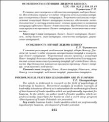 Ескіз