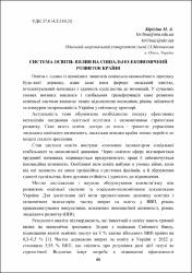 Ескіз