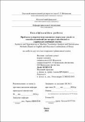Ескіз
