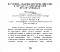 Ескіз