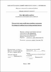 Ескіз