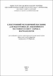 Ескіз