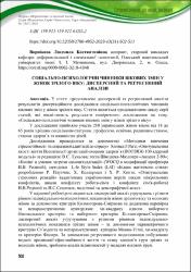 Ескіз