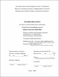 Ескіз