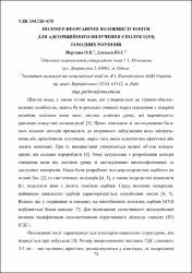 Ескіз