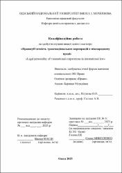 Ескіз