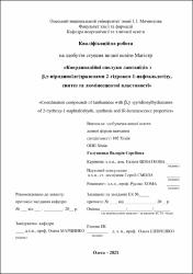 Ескіз