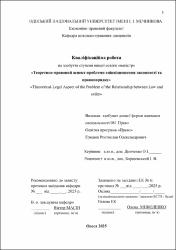 Ескіз