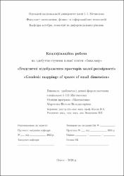 Ескіз