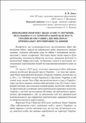Ескіз