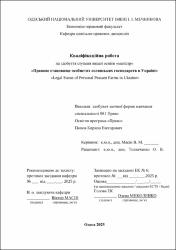 Ескіз