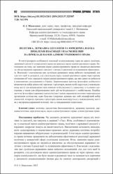 Ескіз