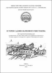 Ескіз