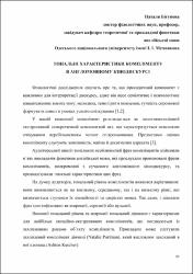 Ескіз