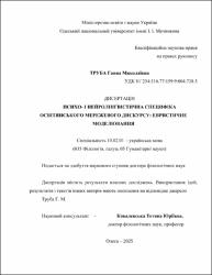Ескіз