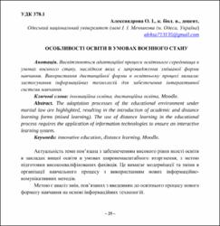 Ескіз