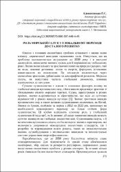 Ескіз