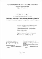 Ескіз