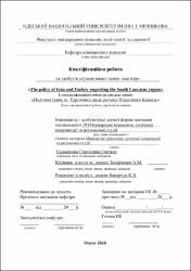 Ескіз