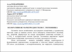 Ескіз