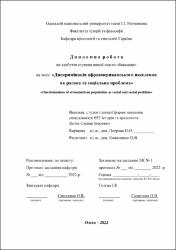 Ескіз