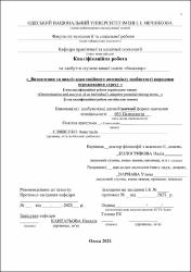 Ескіз