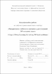 Ескіз
