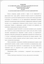 Ескіз