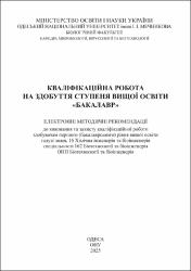 Ескіз