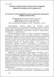 Ескіз