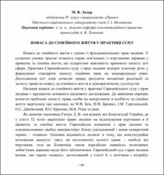 Ескіз