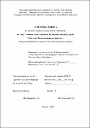 Ескіз