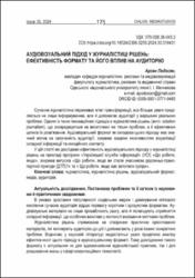 Ескіз