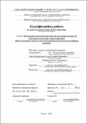 Ескіз