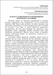 Ескіз