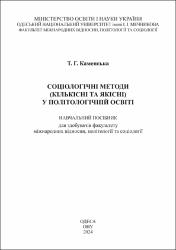 Ескіз