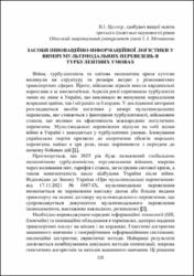 Ескіз
