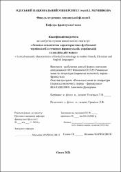 Ескіз