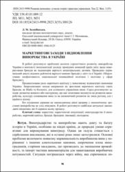 Ескіз
