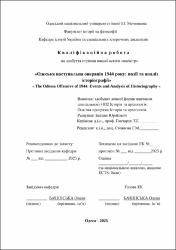 Ескіз