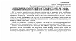 Ескіз