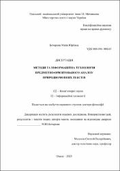 Ескіз