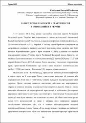 Ескіз