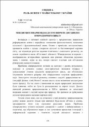 Ескіз