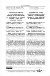 Ескіз