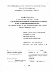Ескіз