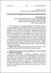 Ескіз